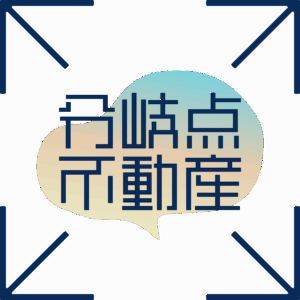 分岐点不動産のロゴ