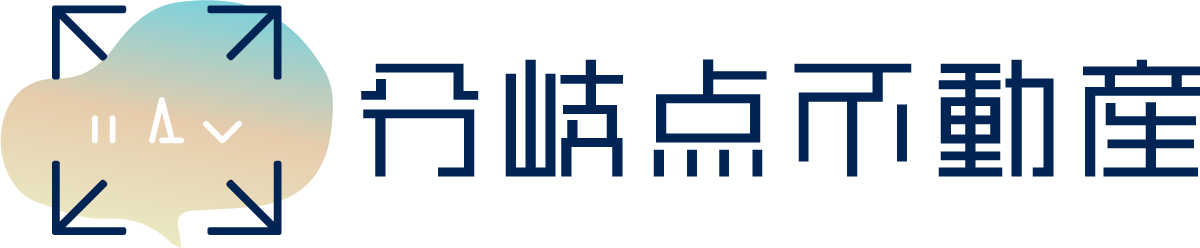 売れない土地の無料相談なら分岐点不動産